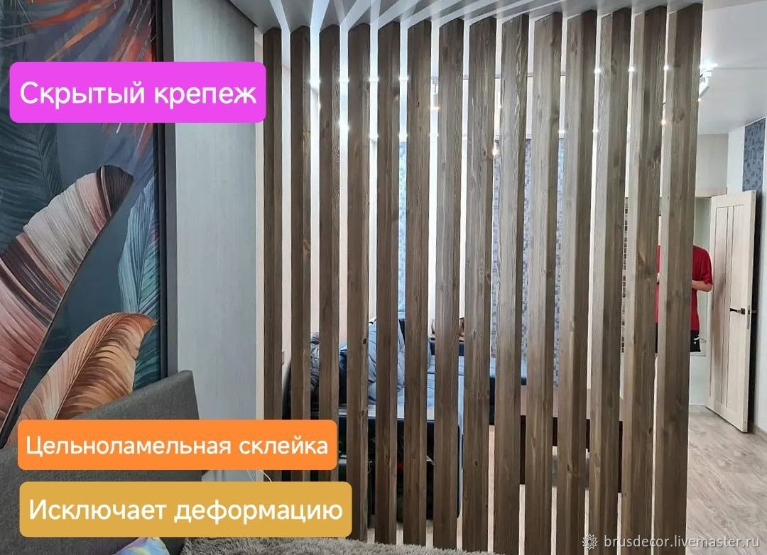 Ширмы: Перегородка (ширма) для зонирования 40х100мм купить в интернет ...