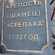 Литые чугунные таблички, Вывески, Таганрог,  Фото №1