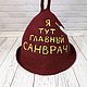 Шапка банная "Я тут главный". Шапка в сауну, баню, парилку. Банные принадлежности. Шерстяной мир Светланы. (hobby3366). Ярмарка Мастеров.  Фото №4