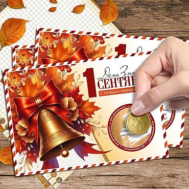 Открытки ручной работы. Ярмарка Мастеров - ручная работа Скретч-карточки с предсказаниями на 1 сентября.. Handmade.