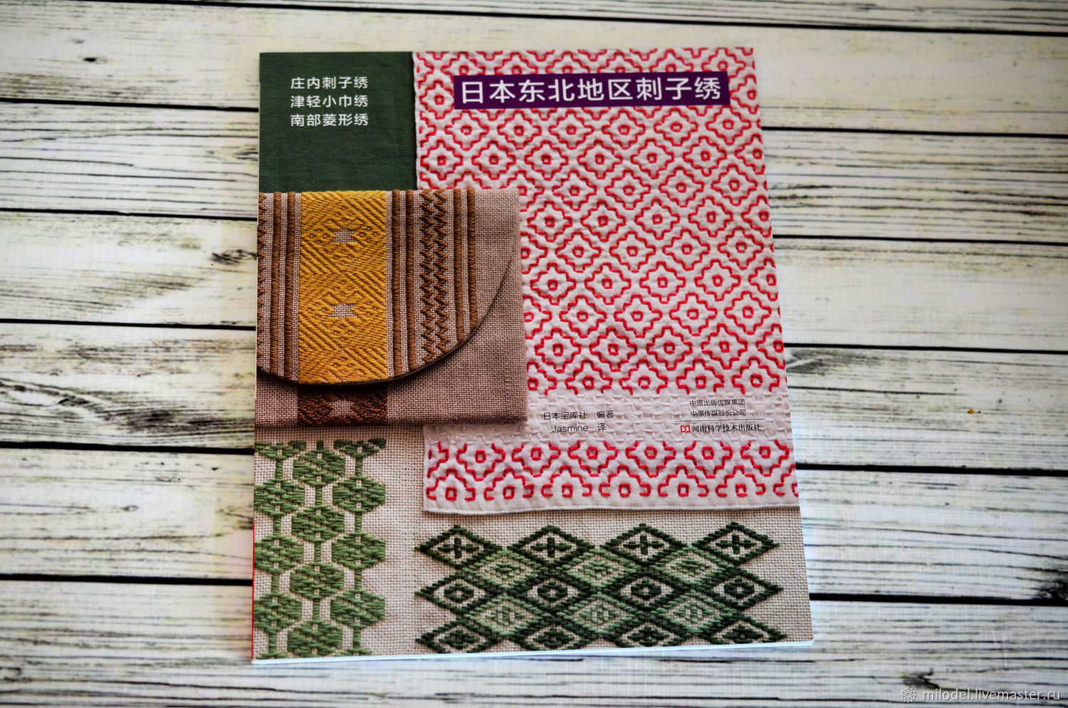 Книга стежка