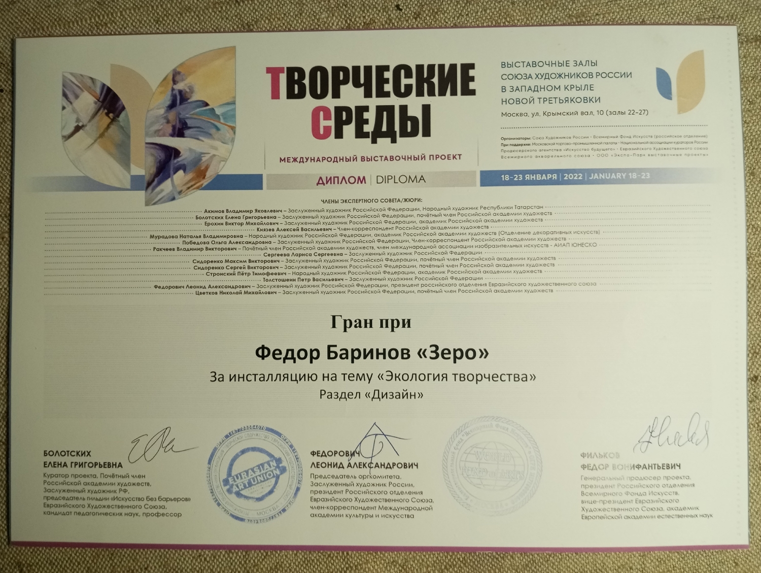 Мой профиль