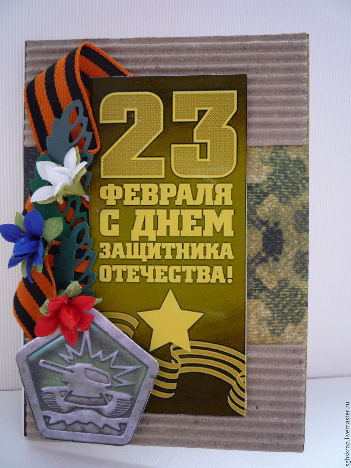 23 февраля