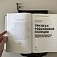 Три века российской полиции (подарочная кожаная книга в мешочке). Подарочные книги. ELITKNIGI by Antonov Evgeniy (elitknigi). Ярмарка Мастеров.  Фото №5