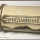 Wedding invitation, scroll, 'Old'. Invitations. Nadezhda (Nk2907). My Livemaster. Фото №4