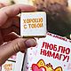 Шокобокс "Люблю НИМАГУ!". Шокобоксы. Анна. Ярмарка Мастеров.  Фото №4
