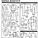 Журнал Burda Moden № 11/1994. Выкройки для шитья. Burda Moden для Вас. Интернет-магазин Ярмарка Мастеров.  Фото №2