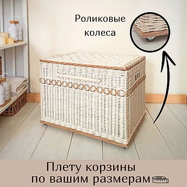Для дома и интерьера ручной работы. Ярмарка Мастеров - ручная работа Выдвижная корзина для белья под раковину. Плетеная бельевая корзина. Handmade.