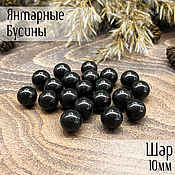 Материалы для творчества handmade. Livemaster - original item Beads ball 10mm made of natural Baltic amber black cherry. Handmade.