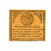 Русский стиль handmade. Livemaster - original item Prayers on the bark. Amulet for home, driver, traveler. Handmade.