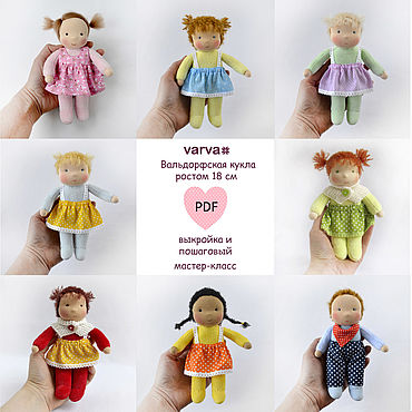 Вальдорфская кукла своими руками — Для ребенка от 1 года до 3-5 лет