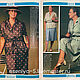 Винтаж: Журнал Pramo - 7 1983 (июль). Журналы винтажные. Модные странички. Ярмарка Мастеров.  Фото №6