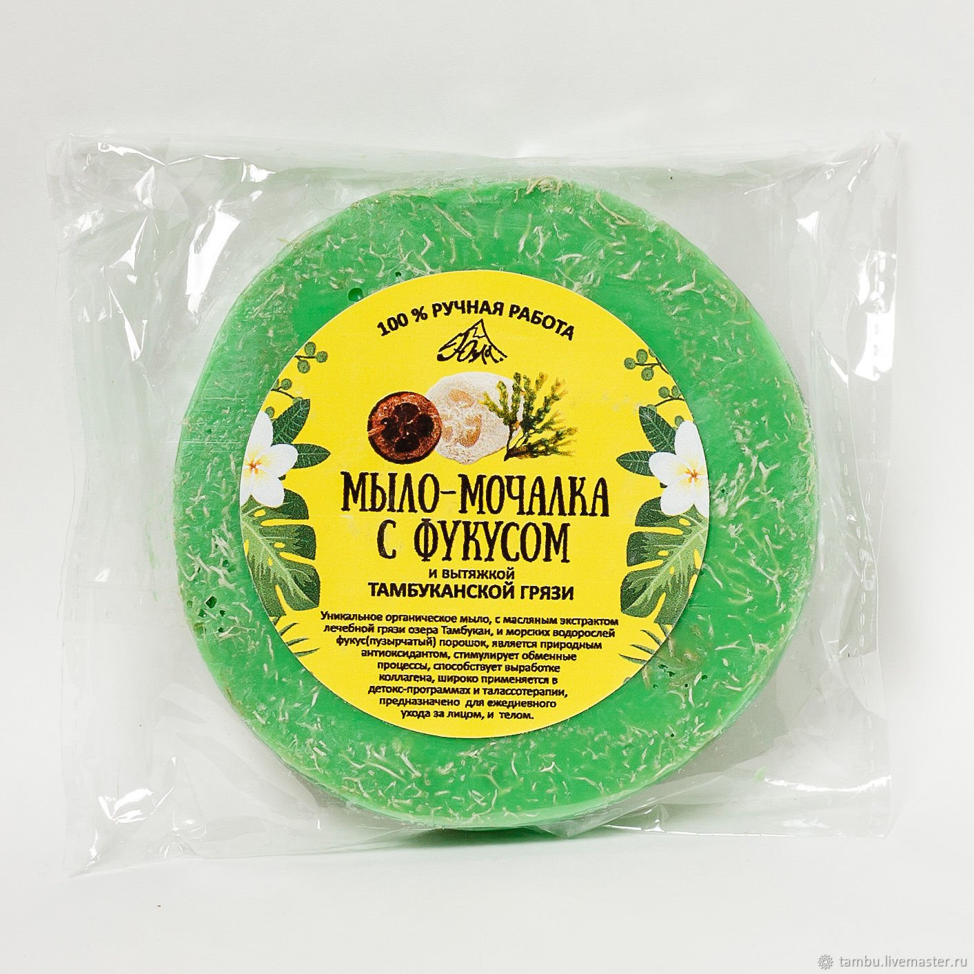 Мыло-мочалка с Фукусом и вытяжкой Тамбуканской грязи в интернет ...