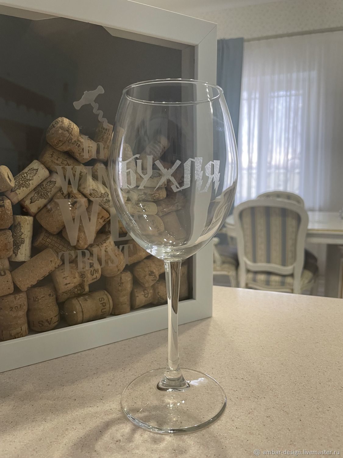 Бокал для вина с надписью Бухля. Бокал для вина Гарри Поттер – купить ...