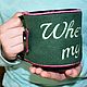 Набор "Where's my coffee?". Кружки и чашки. embroideryshop-welislava. Интернет-магазин Ярмарка Мастеров.  Фото №2