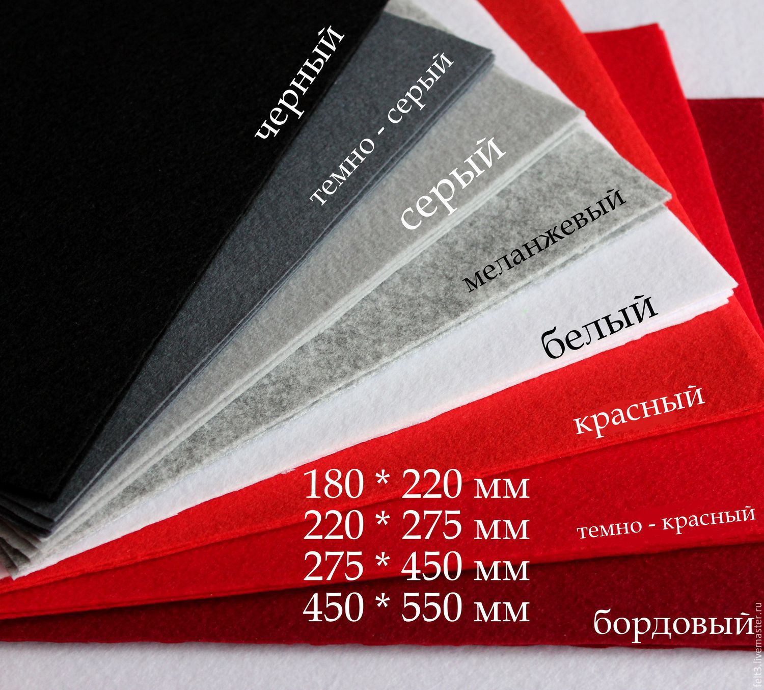 Купить Корейский Фетр Через Интернет Магазин