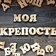 Russian Alphabet. Stuffed Toys. Wooden crafts handmade. My Livemaster. Фото №6