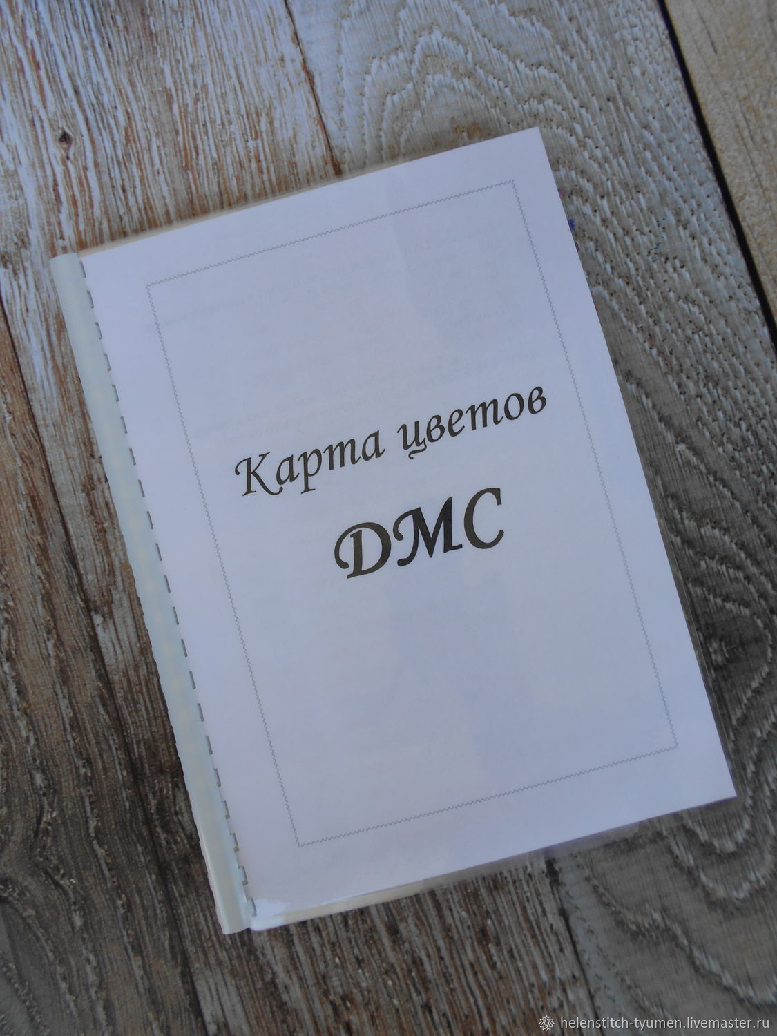 Карта цветов dmc