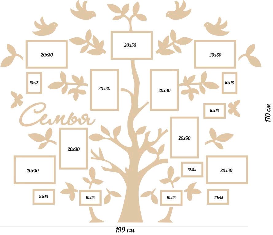 Сделать семью слов. Дерево семья слов. Семейное Древо на 7 фотографий. Рамка для текста семейное дерево. Фоторамка семейное дерево со словами.