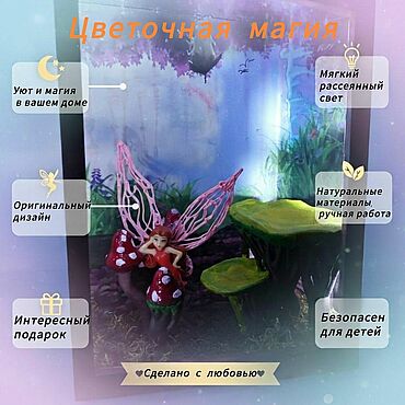 Для дома и интерьера ручной работы. Ярмарка Мастеров - ручная работа Фея Розетта из серии "Феи Диснея". Handmade.