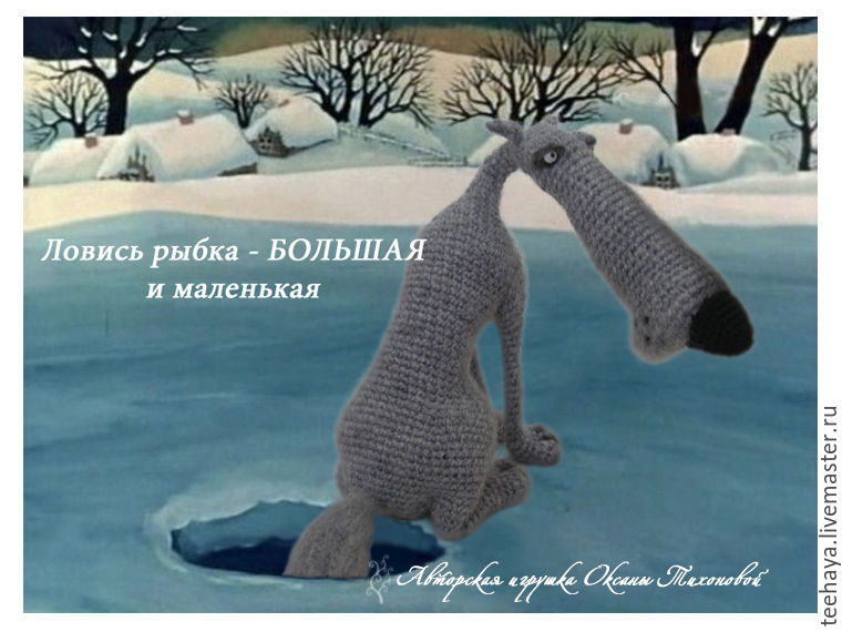 Ловись рыбка большая и маленькая картинки прикольные