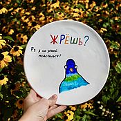 Посуда handmade. Livemaster - original item Plate 22 cm drawing and inscription You eat? Pigeon to order any painting. Handmade.