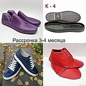 Материалы для творчества handmade. Livemaster - original item K-4 blank shoe sole (MEN`S SNEAKERS)). Handmade.