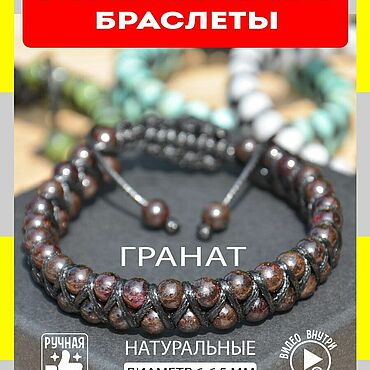 Украшения ручной работы. Ярмарка Мастеров - ручная работа Гранатовый браслет Очень красивый браслет из граната 6-7мм. Handmade.