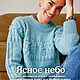 Журнал The Knitter "Вязание. Мое любимое хобби" № 8/2022. Журналы. Итальянские ткани. Ярмарка Мастеров.  Фото №6