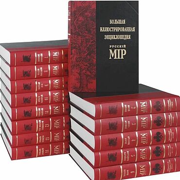 Винтаж ручной работы. Ярмарка Мастеров - ручная работа Винтаж: Большая иллюстрированная энциклопедия Русскiй Мiр. Handmade.