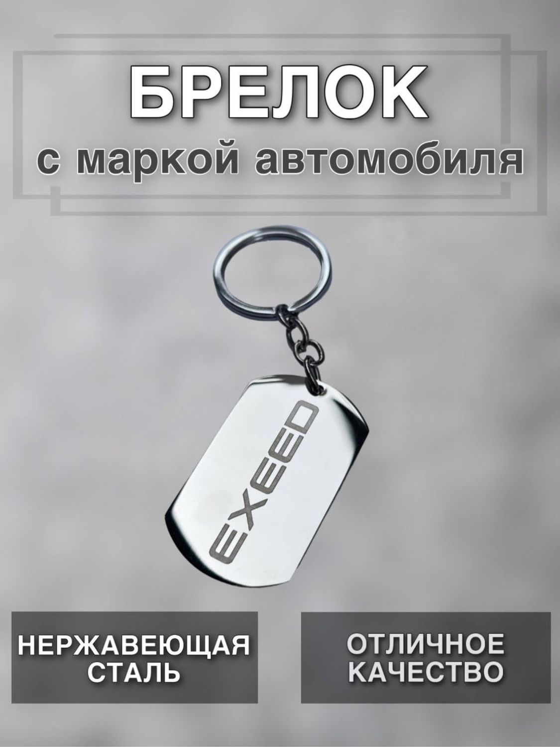 Брелок с маркой автомобиля на ключи в интернет-магазине Ярмарка Мастеров по  цене 250 ₽ – T4PW8RU | Брелок, Краснодар - доставка по России