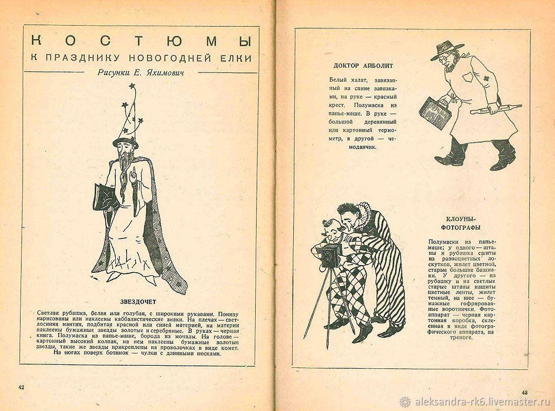 Праздник Новогодней Елки Сборник Праздник Новогодней Елки Сборник