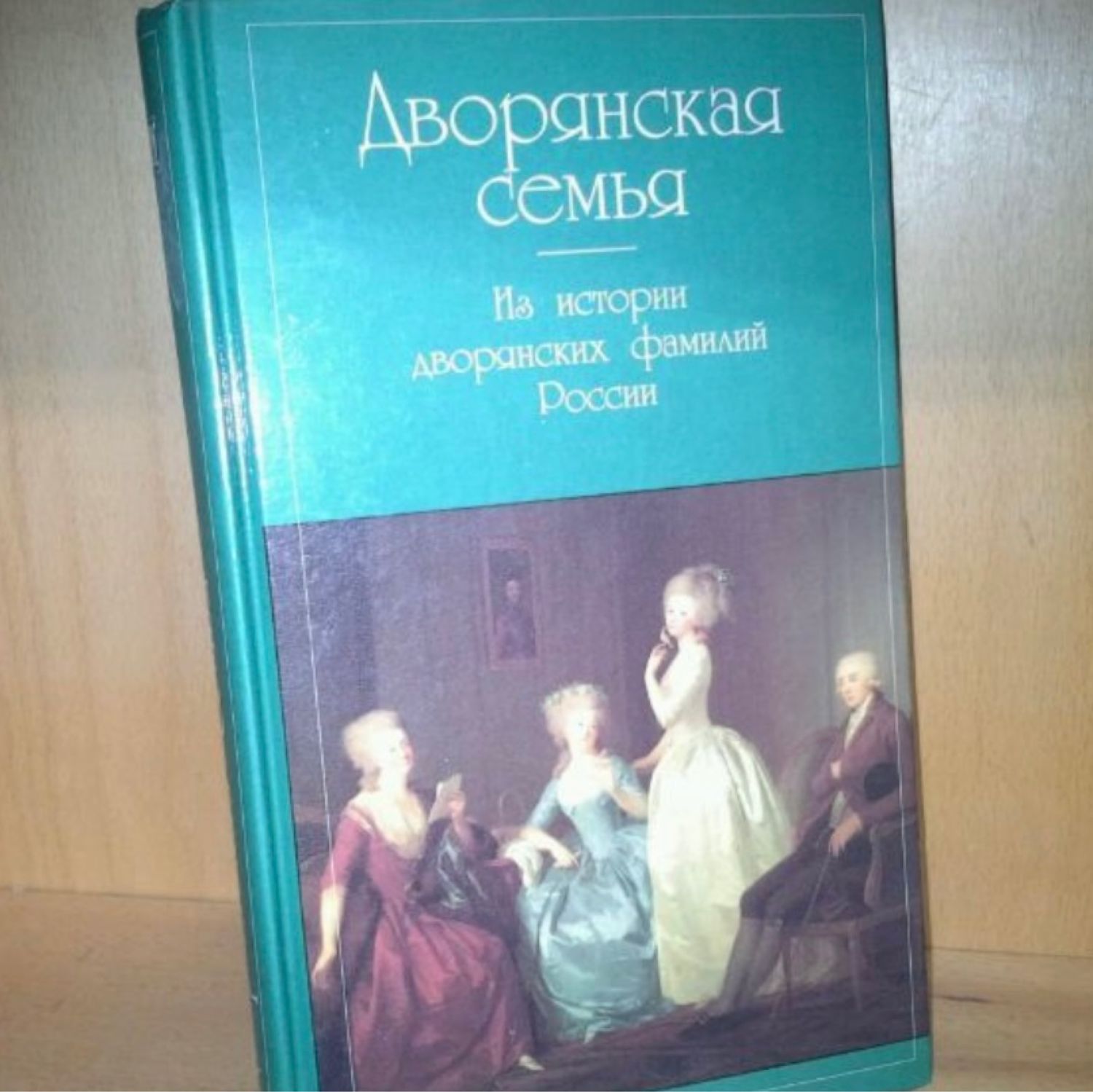 По Городам И Весям Книга Купить