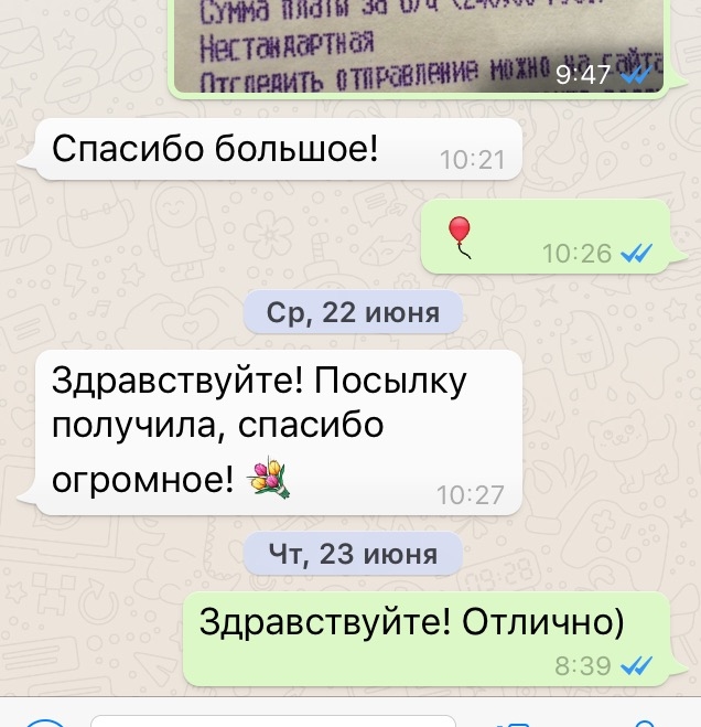 Отзыв наших клиентов