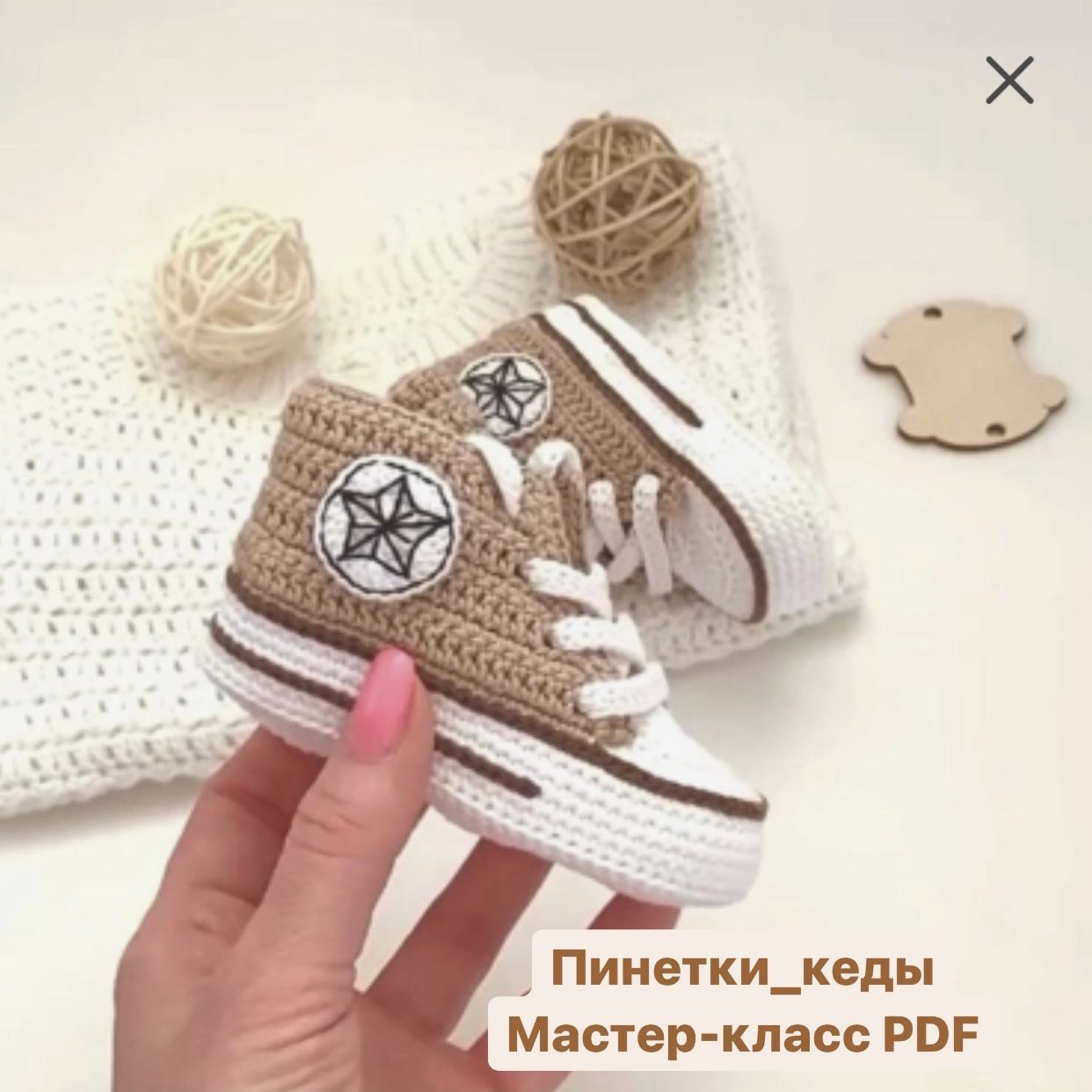 Вязание крючком детям. Простые мастер классы | ВКонтакте