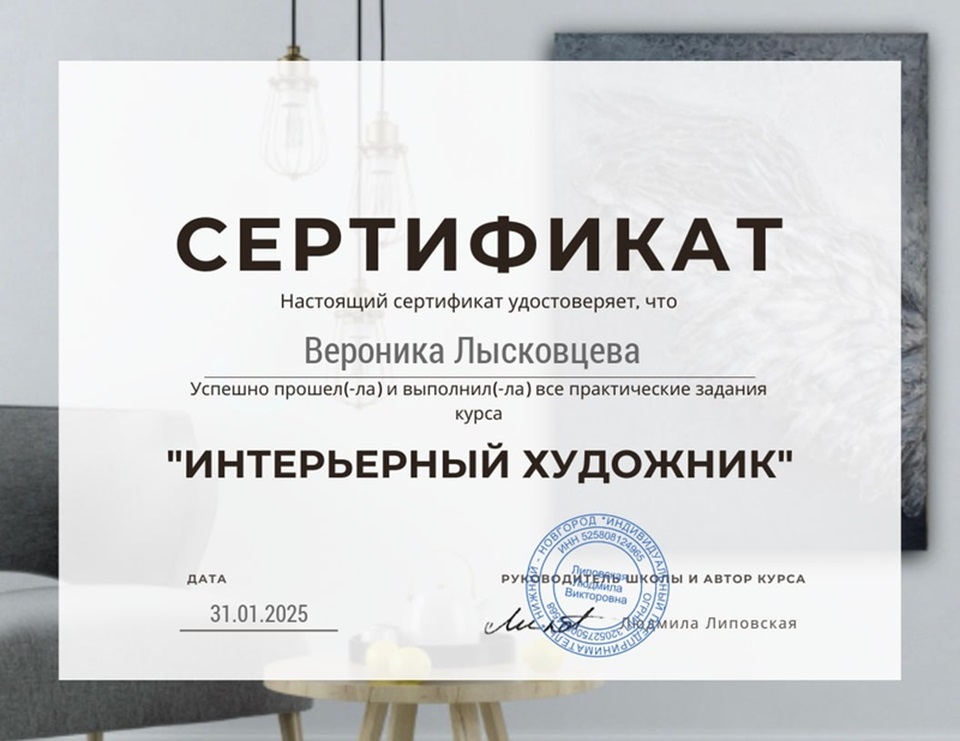 Курс "Интерьерный Художник"
