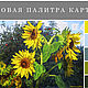 Подсолнухи. Картины. Сергей Филатов. Ярмарка Мастеров.  Фото №4
