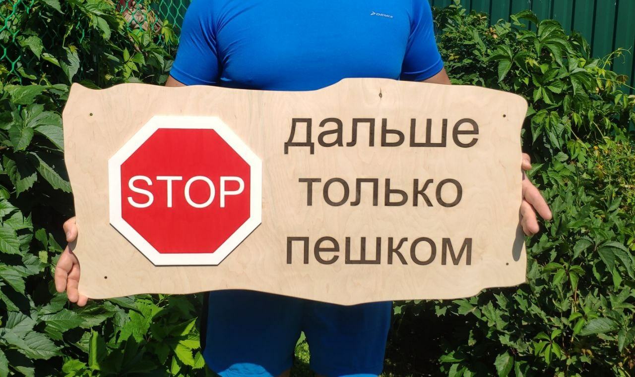 Сделали вывески, хвалимся)