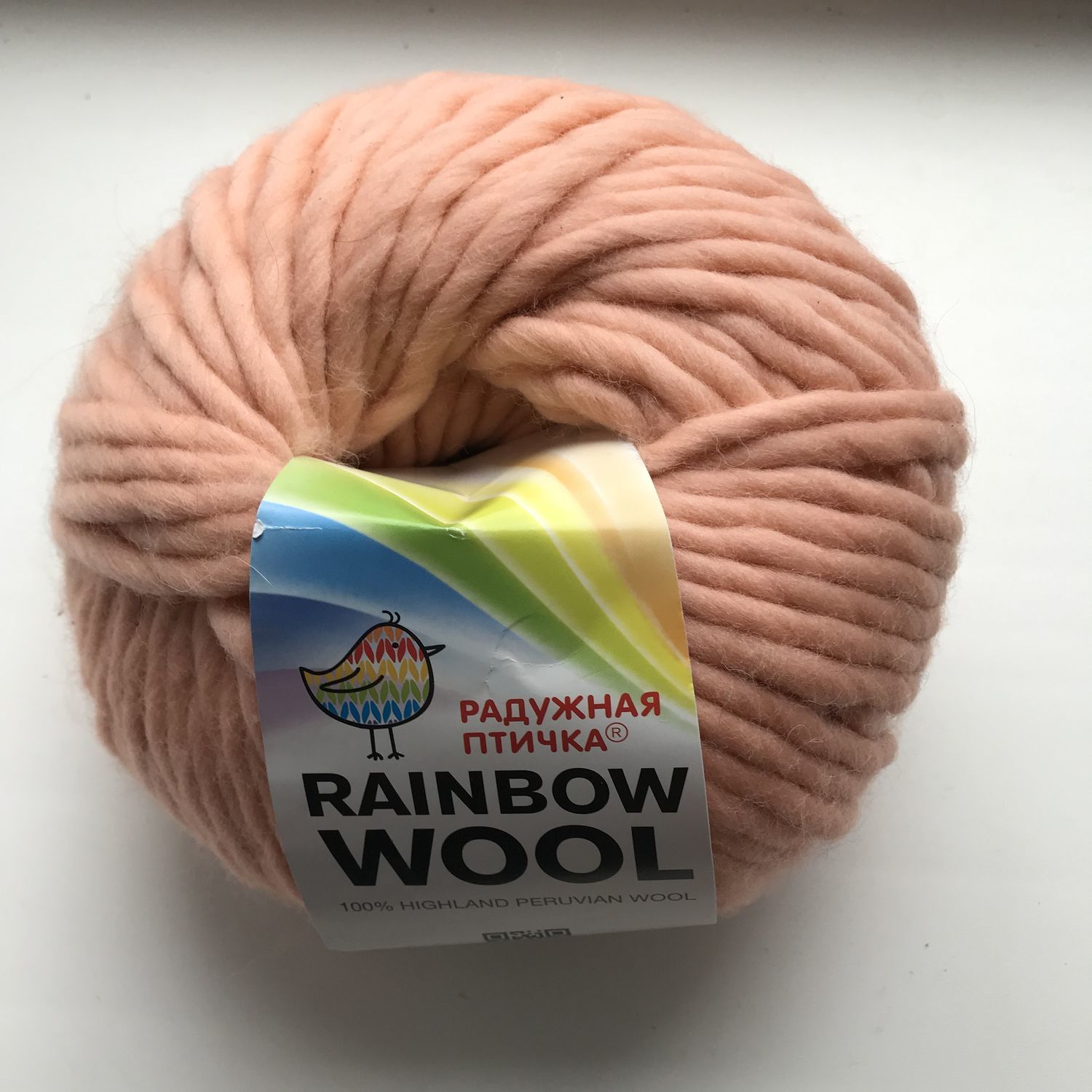 Rainbow wool