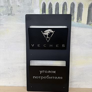Дизайн и реклама ручной работы. Ярмарка Мастеров - ручная работа Уголок покупателя / уголок потребителя /брендированный стенд. Handmade.