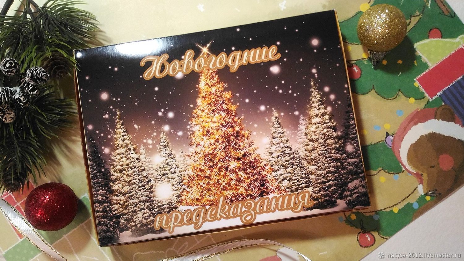 Предсказания - Новогодний сайт Предсказания - Новогодний сайт