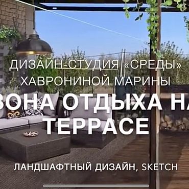 Заказать макет ландшафтного дизайна в Москве