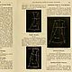 Parisian tailor complete instructor (Учебник париж. портного) 1900 год. Схемы для шитья. EcoLife_23. Ярмарка Мастеров.  Фото №4