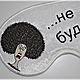 Маска для Сна!  Сладких снов. ...Не будить!. Маски для сна. Волшебный магазин   Катюль. Интернет-магазин Ярмарка Мастеров.  Фото №2