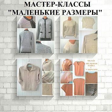 Материалы для творчества ручной работы. Ярмарка Мастеров - ручная работа Набор из 4 МК Маленькие размеры. Handmade.