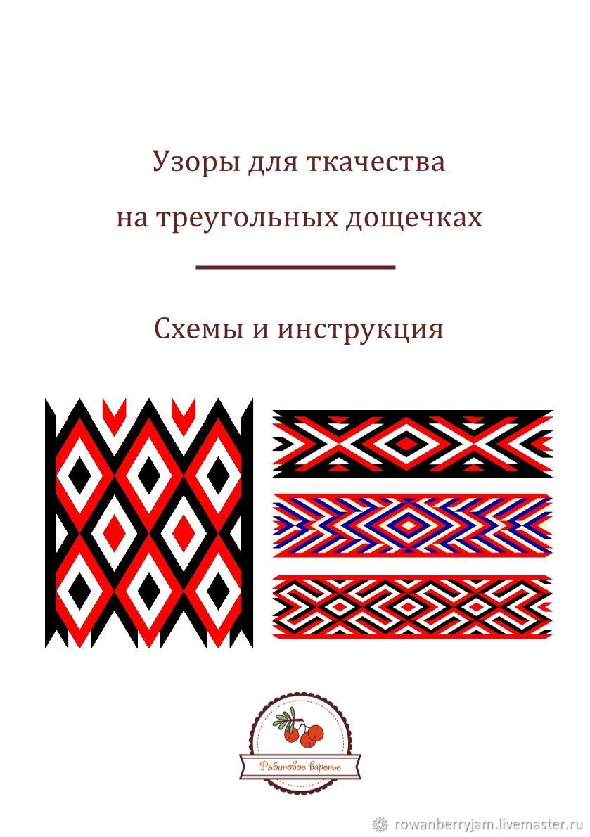 плетеные пояса батюшкам(из сутажа) - Страница 5 - натяжныепотолкибрянск.рф