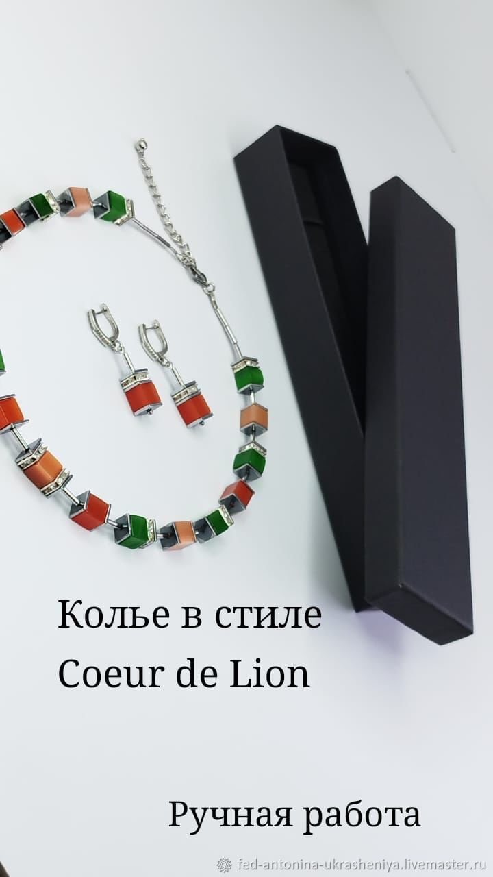 Колье и серьги в стиле Coeur de Lion №4