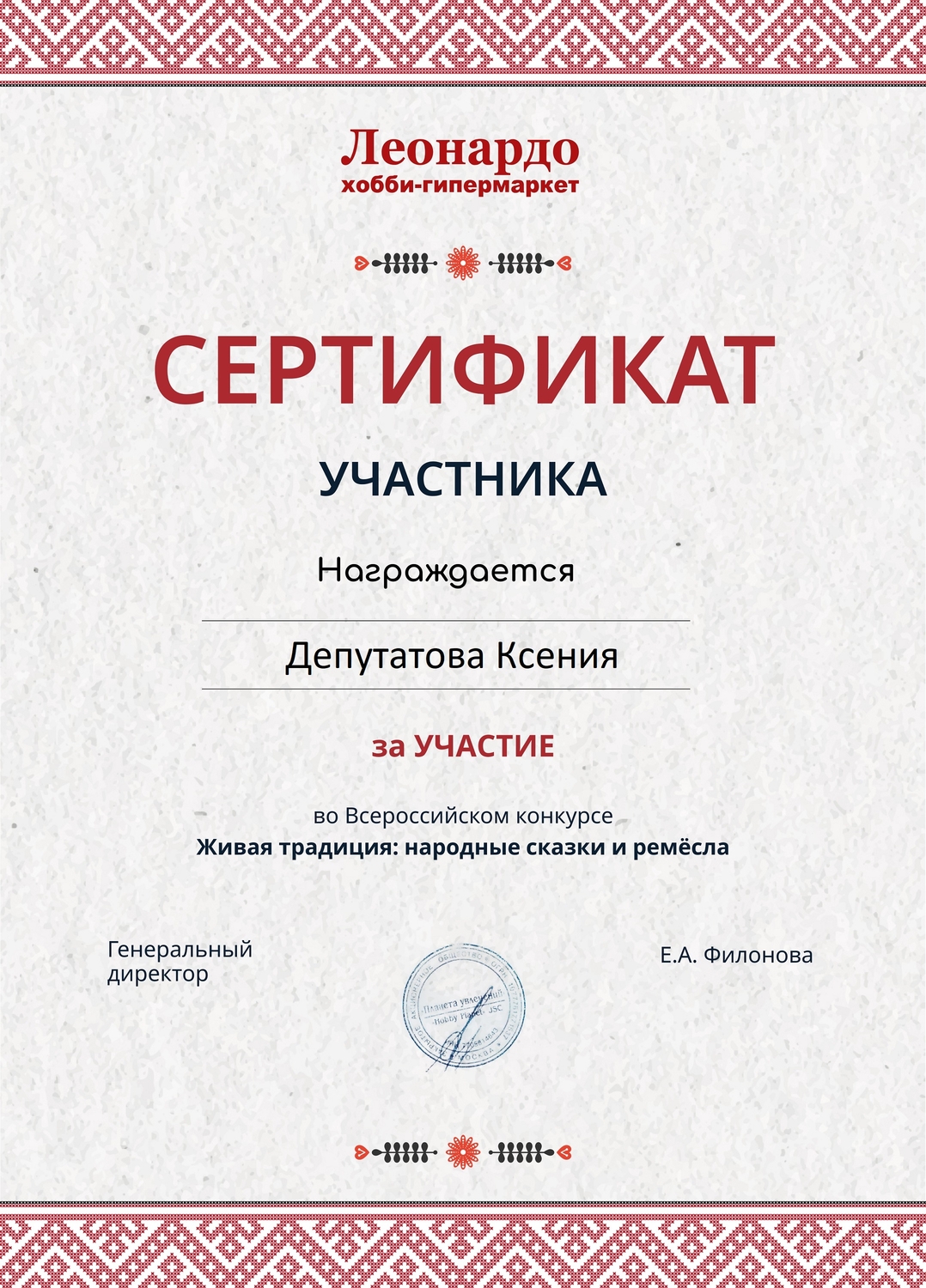 Участие в конкурсе от 