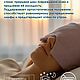 Заказать Маска для сна и медитаций. Маска anti-age. Одеяло для глаз и ушей. Natalya-ssx. Ярмарка Мастеров. . Маски для сна Фото №3