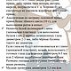 МК "ЛоСябрь Игнассиус". Крючок (описание вязания). Схемы для вязания. Светлана Перцева Per4ik. Интернет-магазин Ярмарка Мастеров.  Фото №2